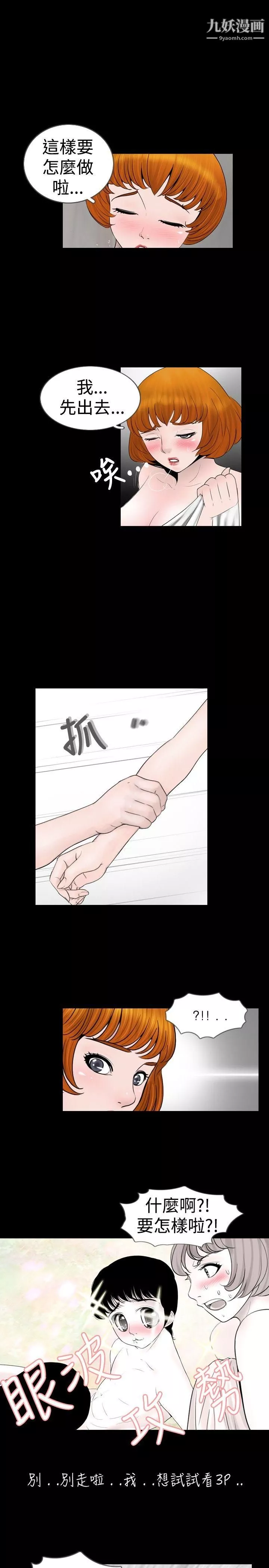 新進訓育第19話