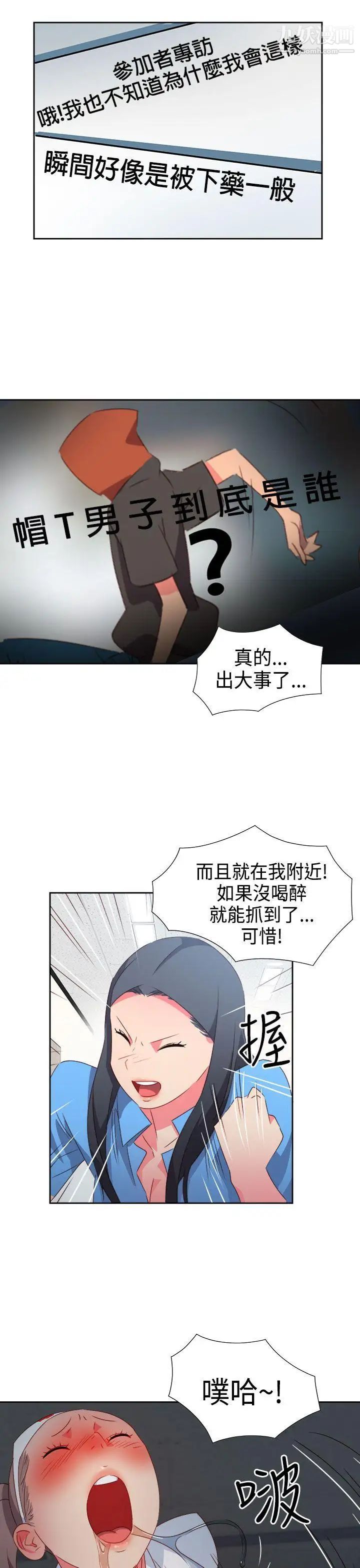 情慾灵药第28话