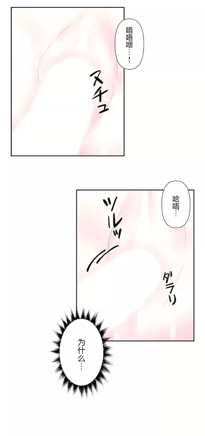 愛愛仙境第二季42話