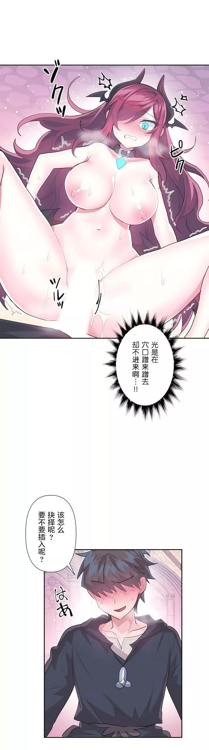 爱爱仙境-第二季42话 - 图片 28