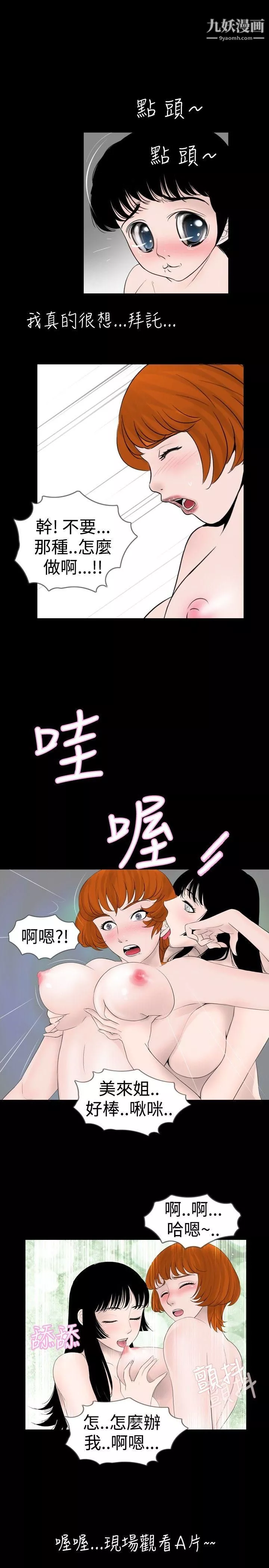 新進訓育第19話