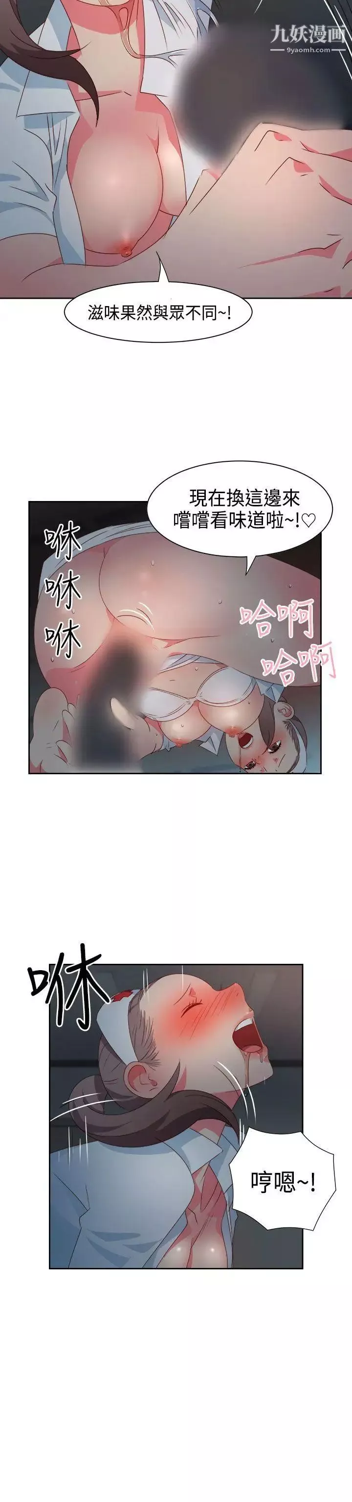 情慾灵药-第28话 - 图片 9