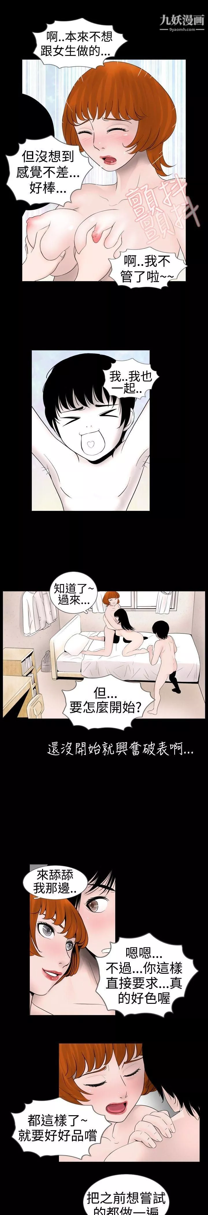 新進訓育第19話
