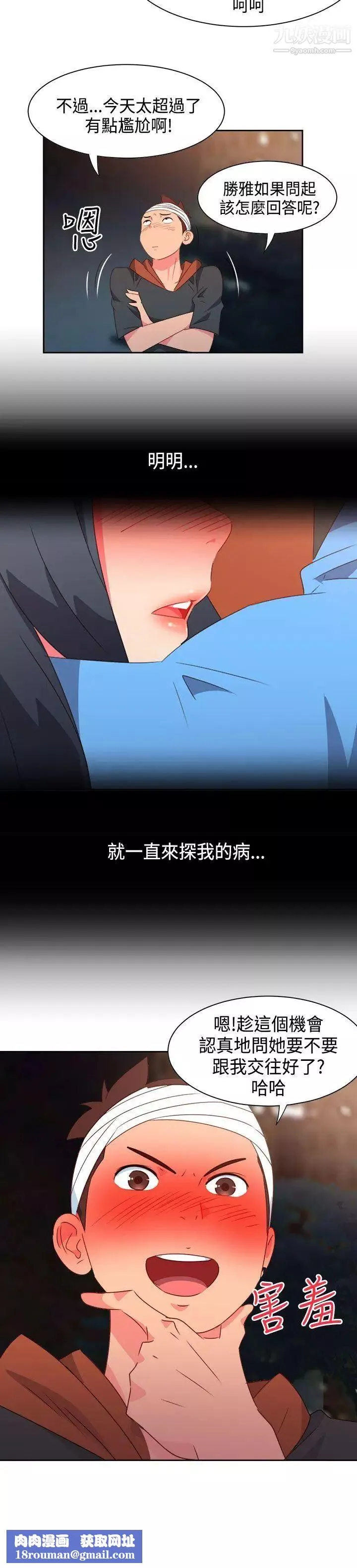情慾灵药-第28话 - 图片 13