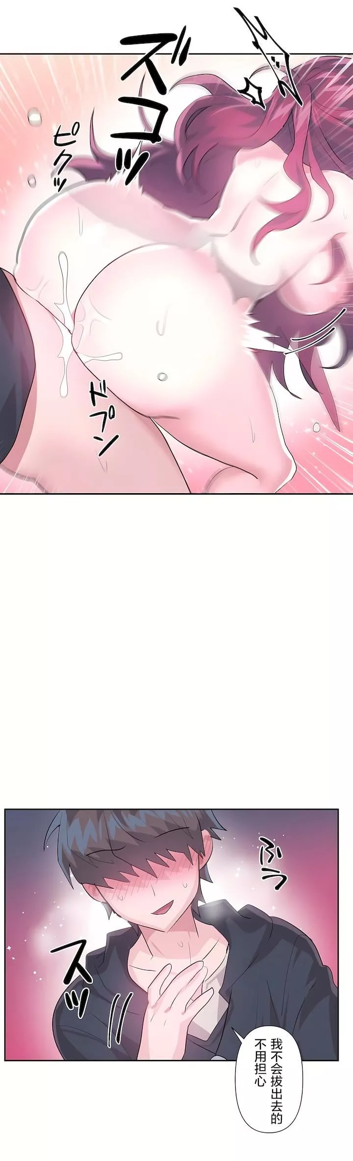 愛愛仙境第二季43話