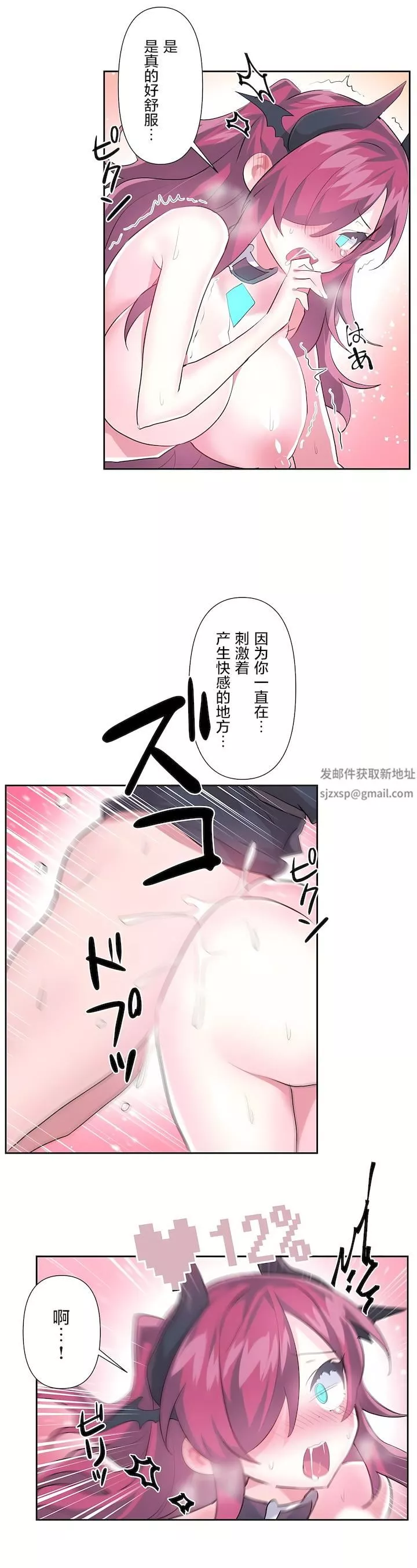 愛愛仙境第二季43話