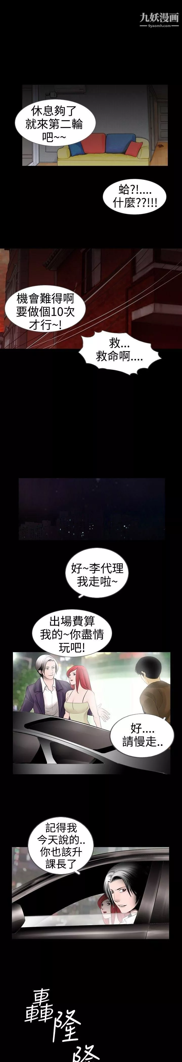 新進訓育第19話