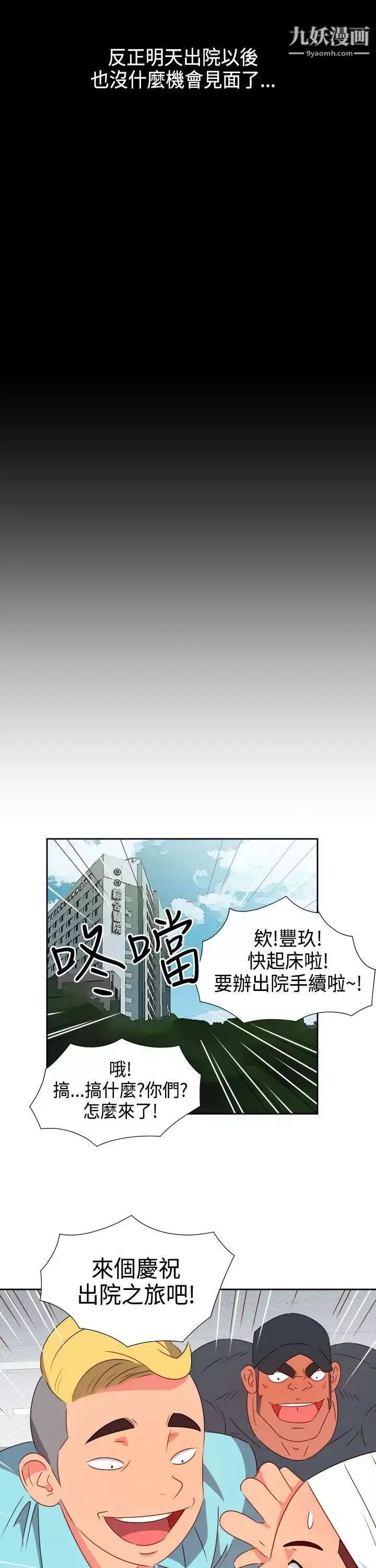 情慾靈藥第28話