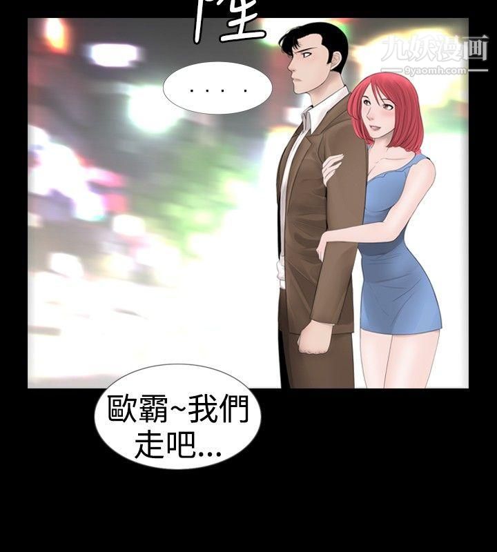 新进训育第19话