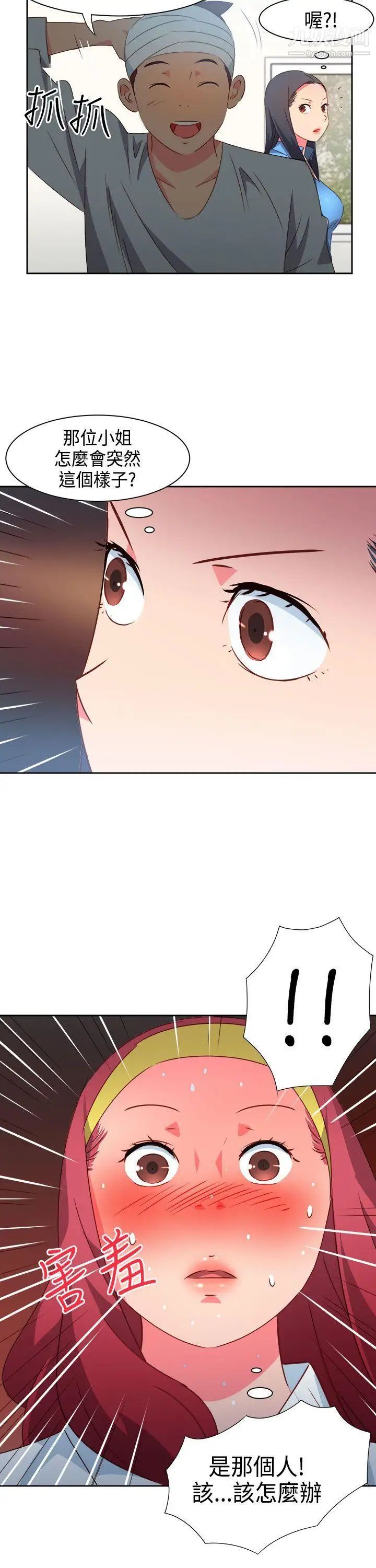 情慾灵药第28话