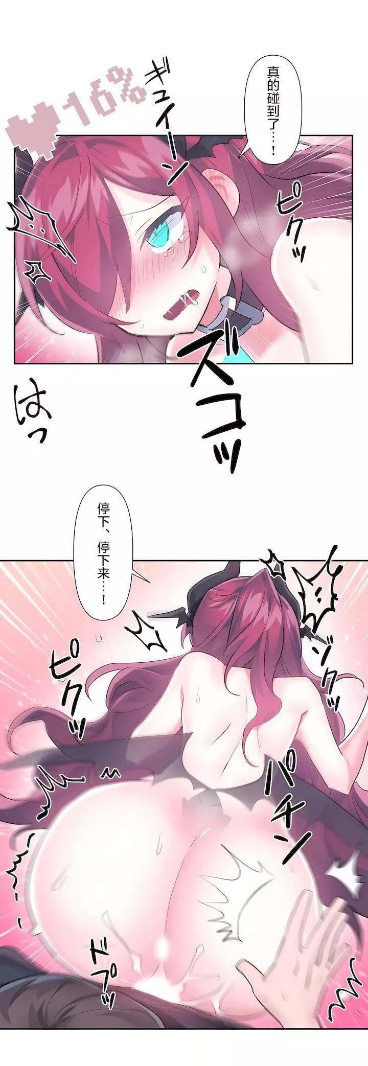 爱爱仙境-第二季43话 - 图片 10