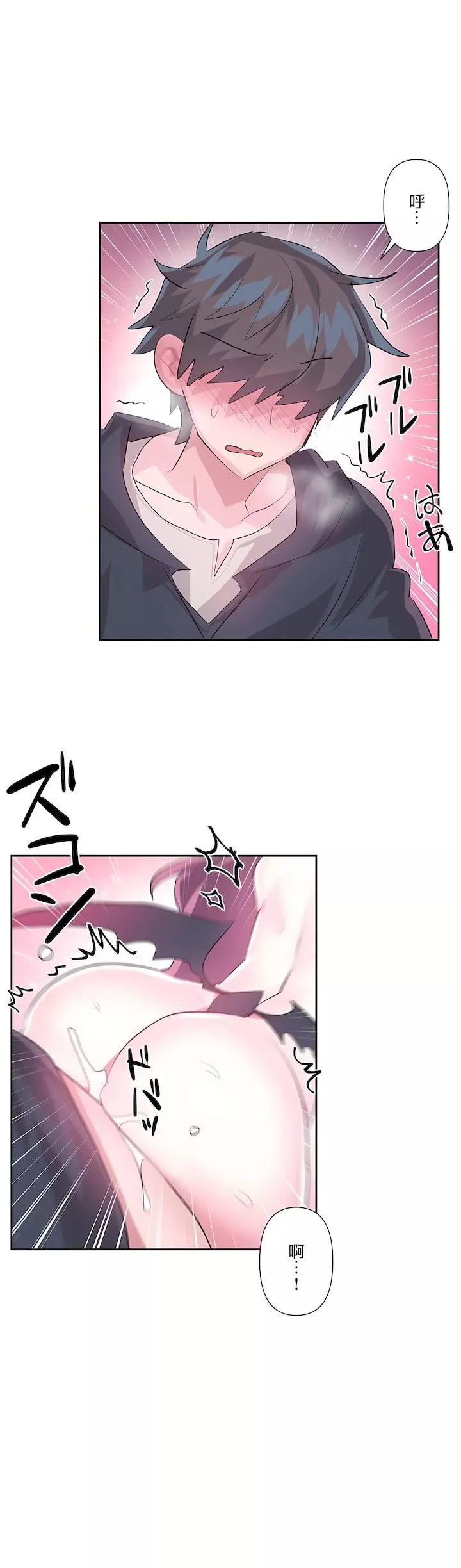 愛愛仙境第二季43話