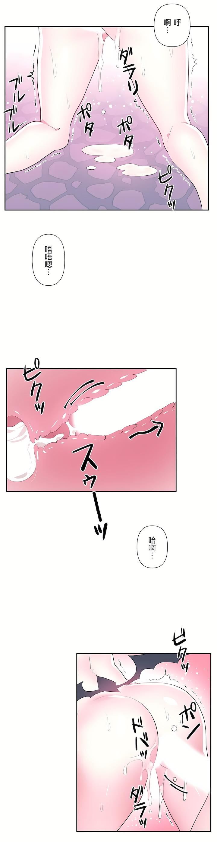 爱爱仙境第二季43话