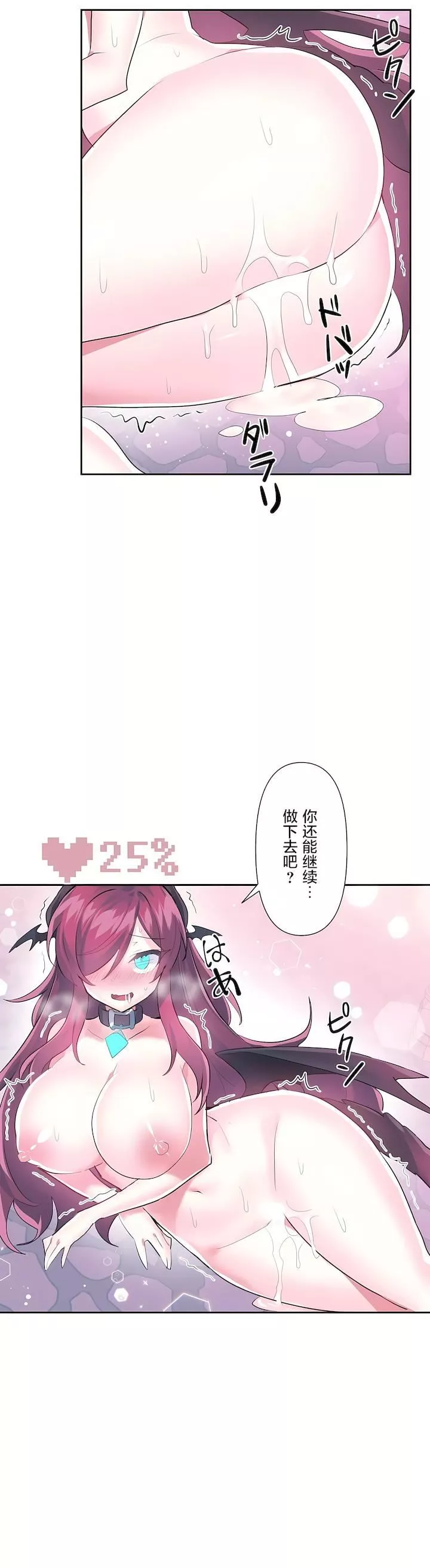 爱爱仙境-第二季43话 - 图片 14