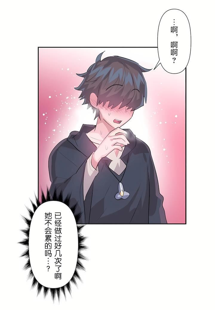 愛愛仙境第二季43話