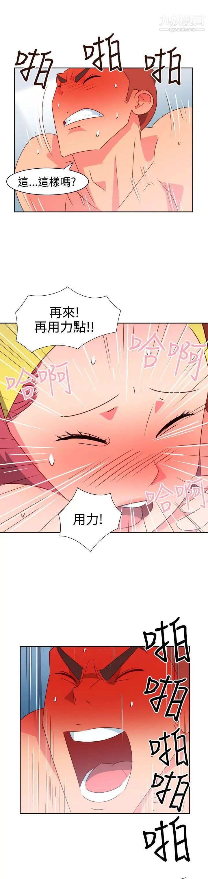 情慾灵药第29话