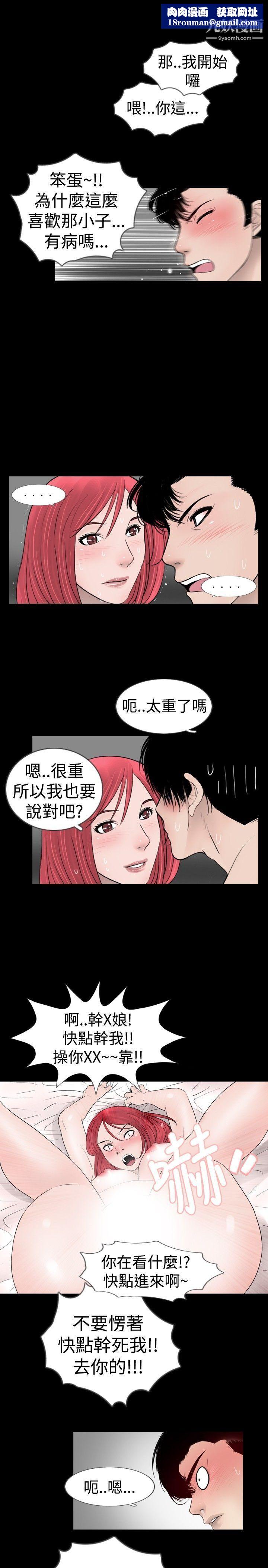 新進訓育第20話