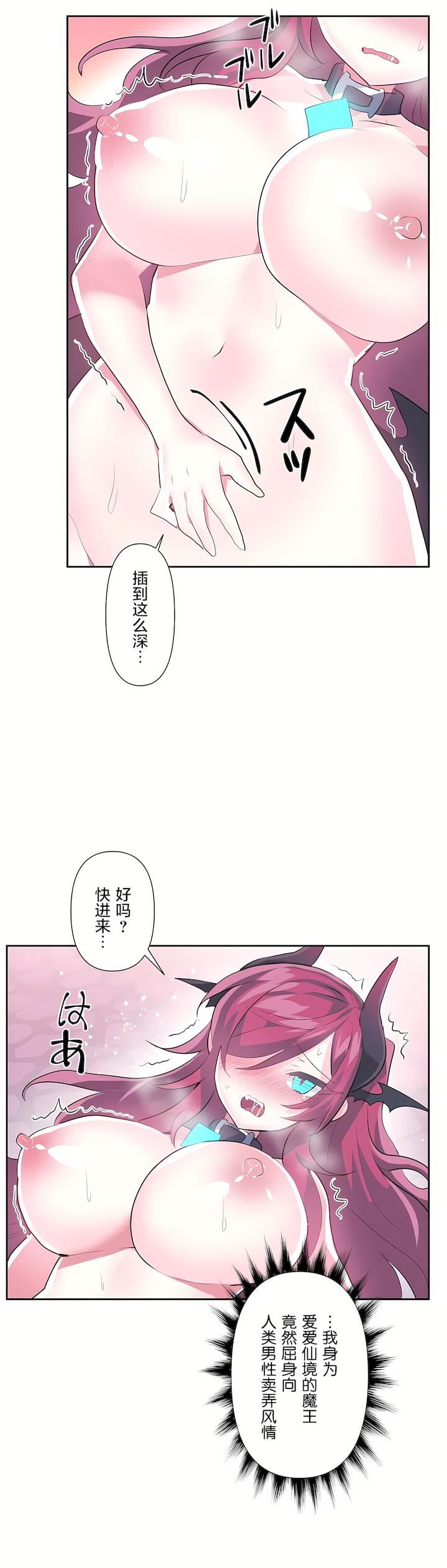 爱爱仙境第二季43话