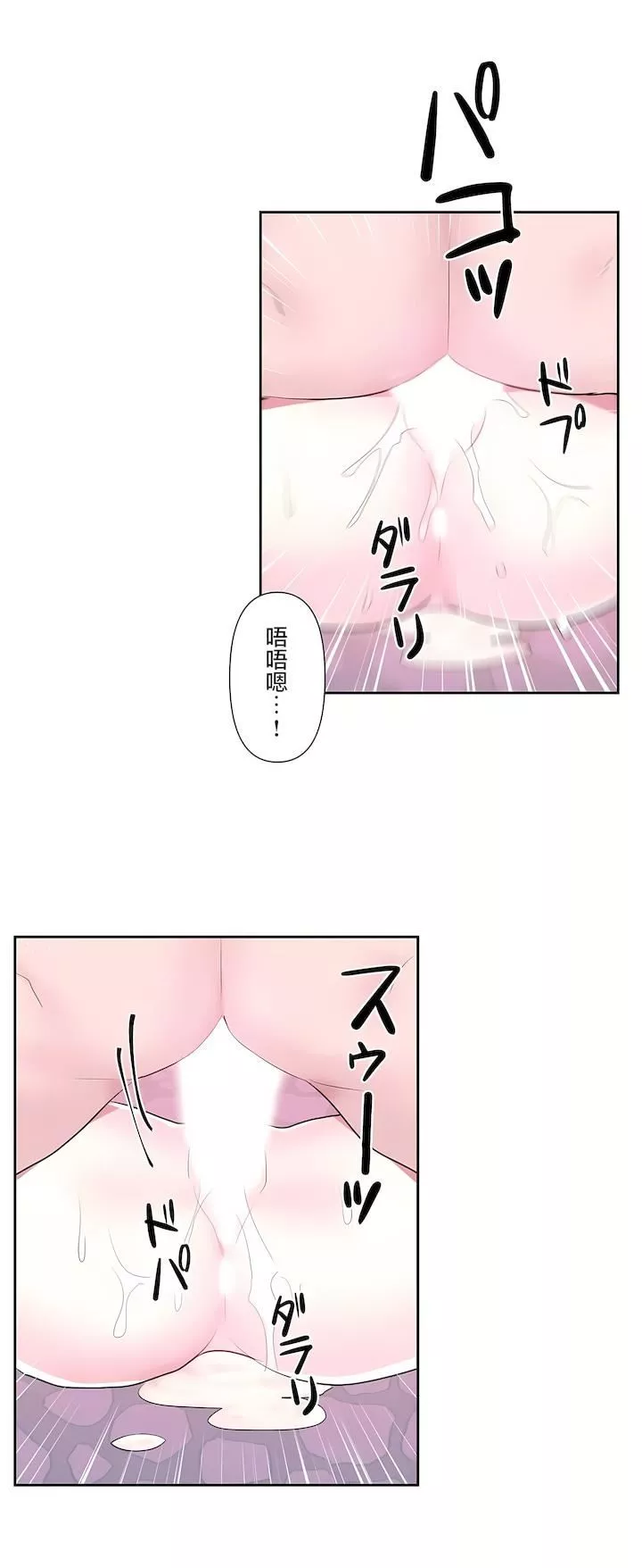 愛愛仙境第二季43話
