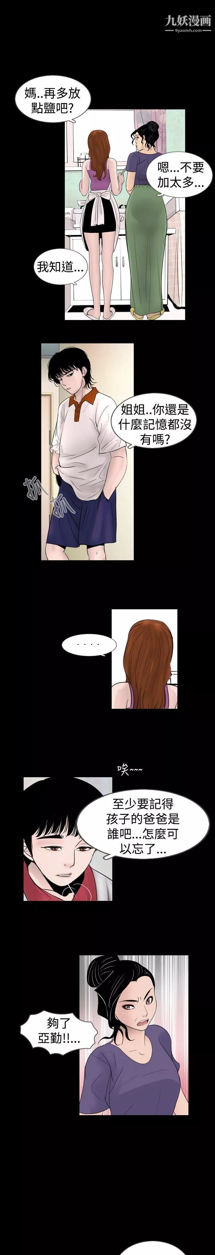新進訓育第20話