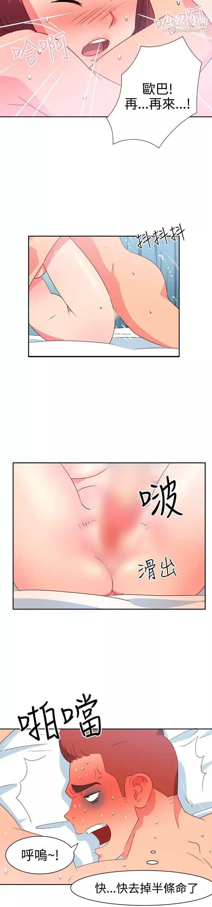 情慾灵药-第29话 - 图片 9