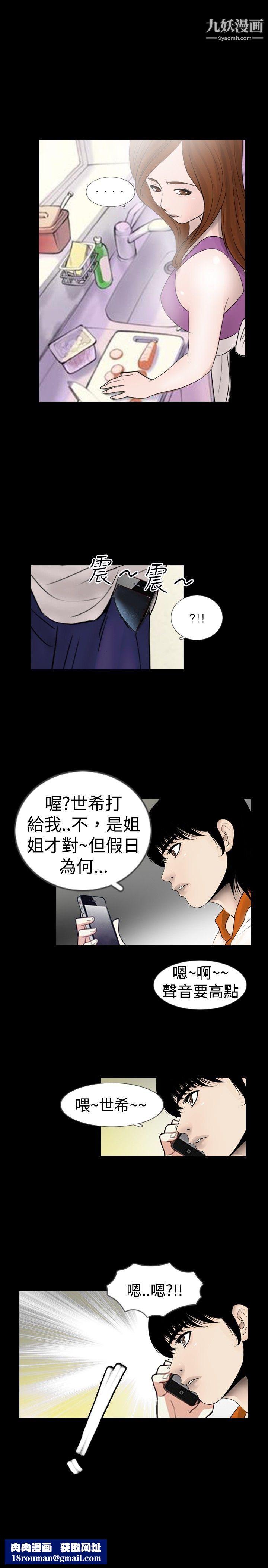 新进训育第20话