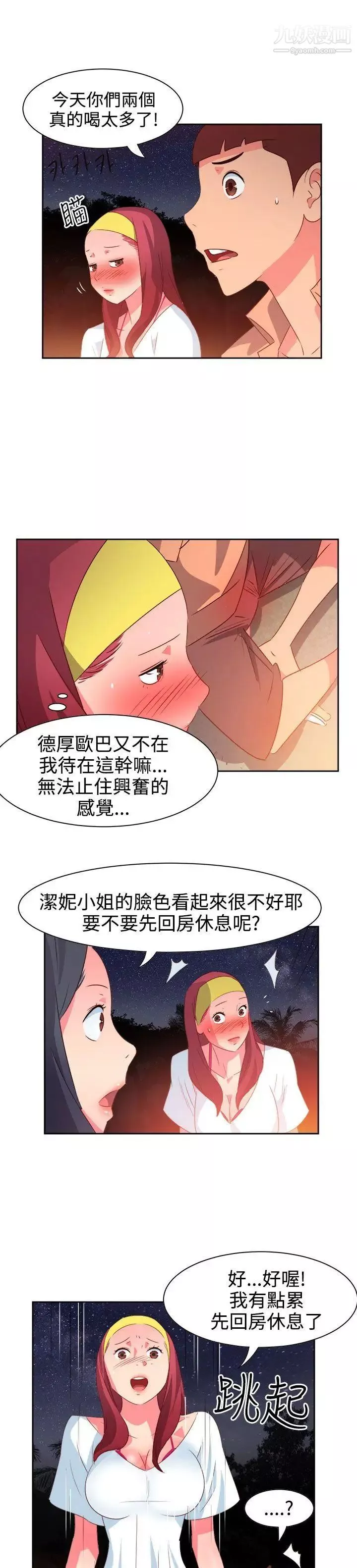 情慾靈藥第29話