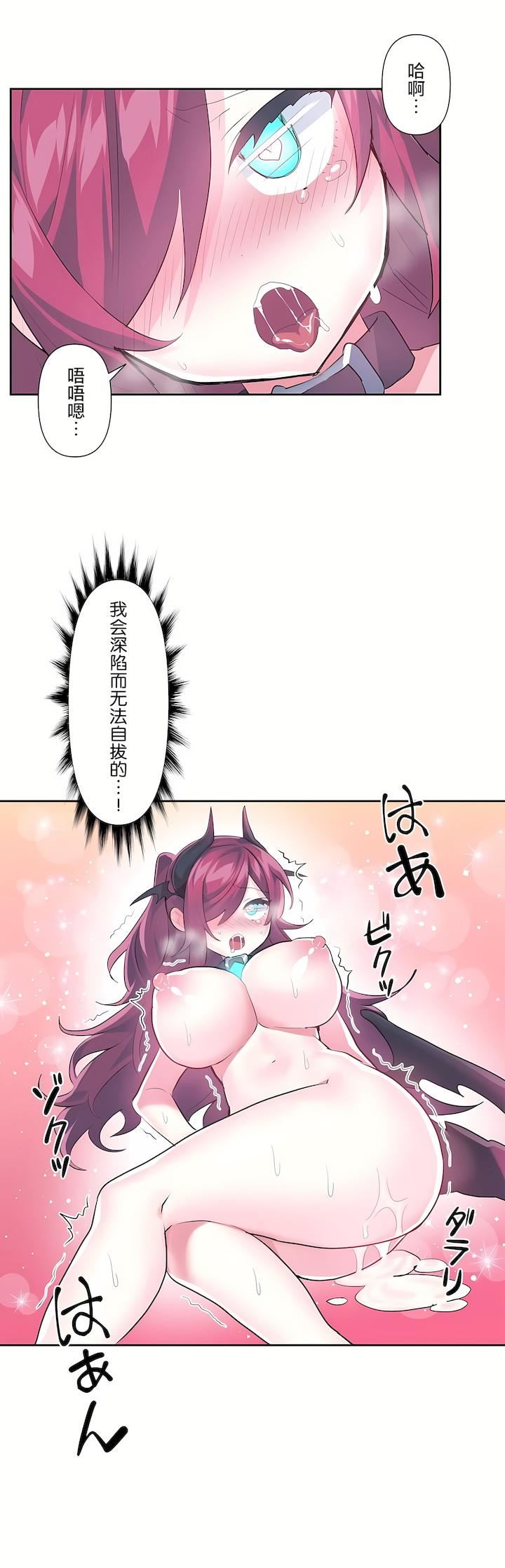 爱爱仙境第二季43话