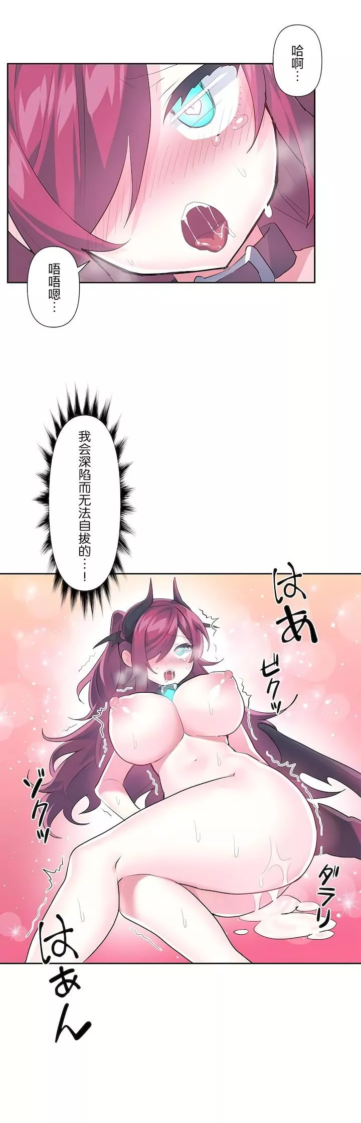 爱爱仙境-第二季43话 - 图片 29