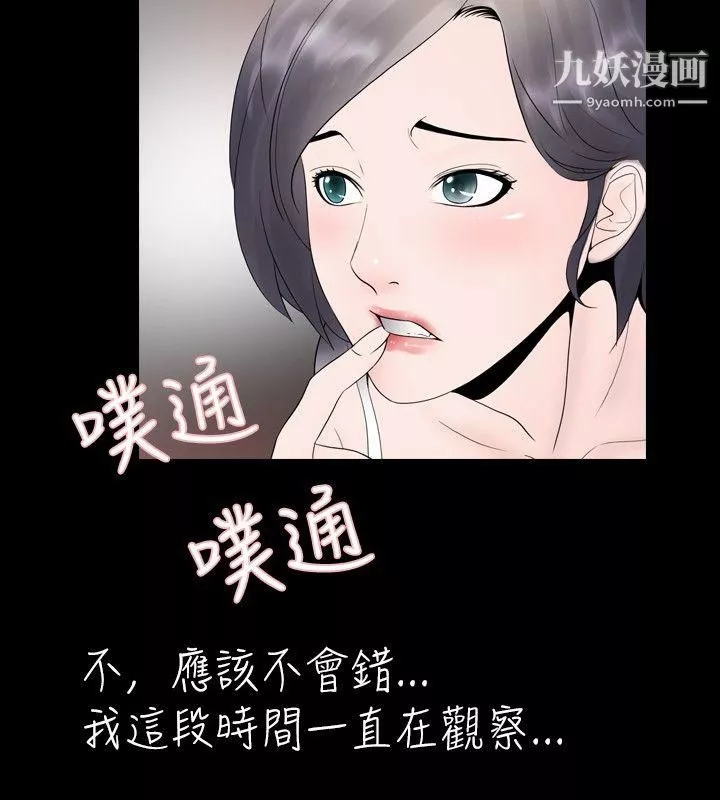 新进训育-第21话 - 图片 4