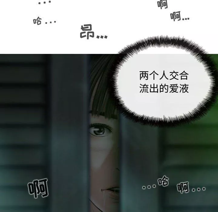 换“友”派对-第12话 - 图片 87