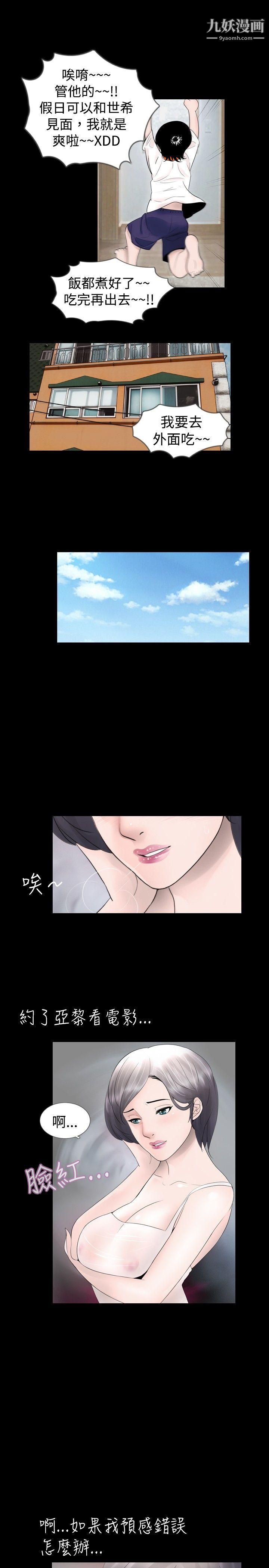 新进训育第21话