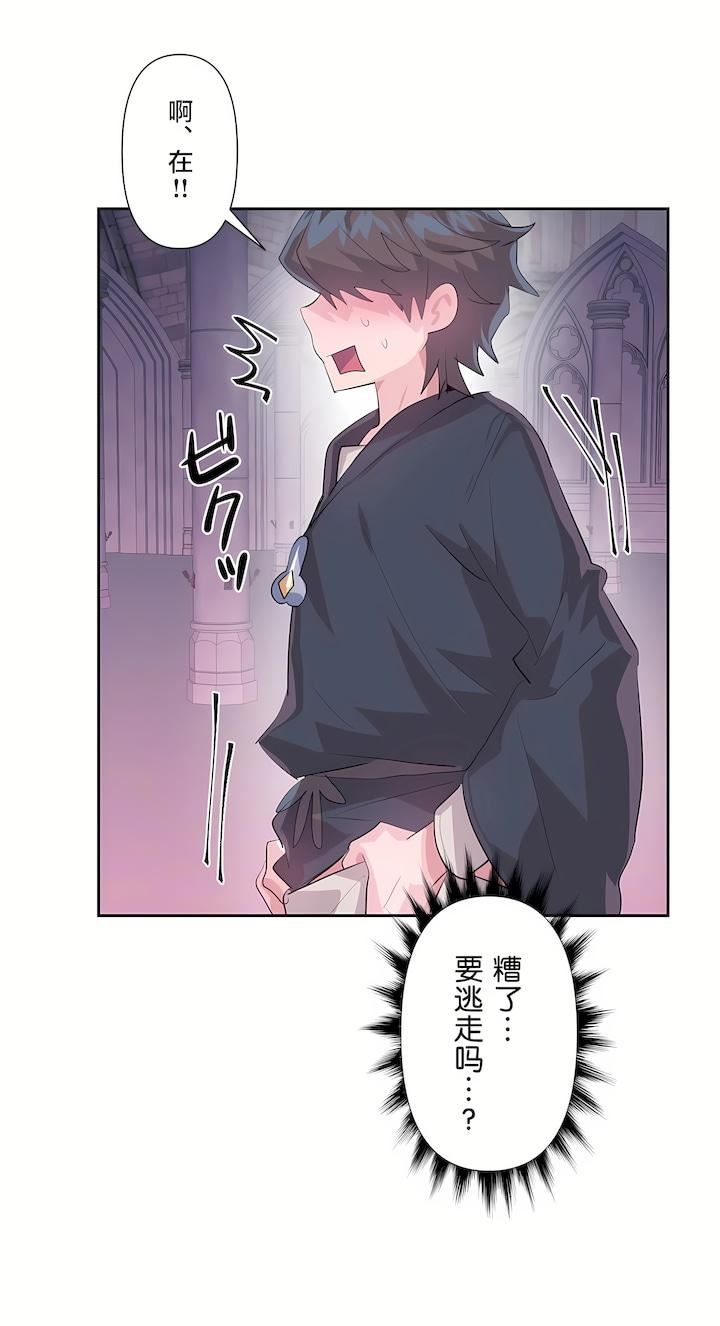 愛愛仙境第二季43話