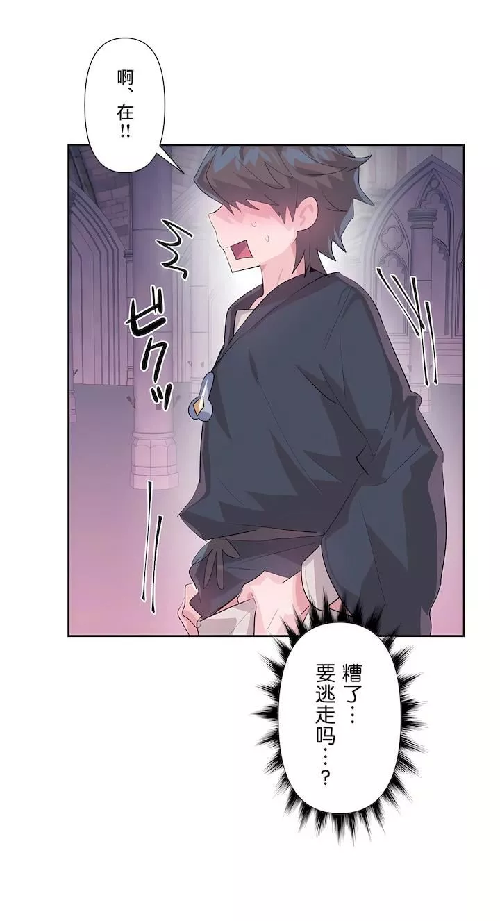 愛愛仙境第二季43話