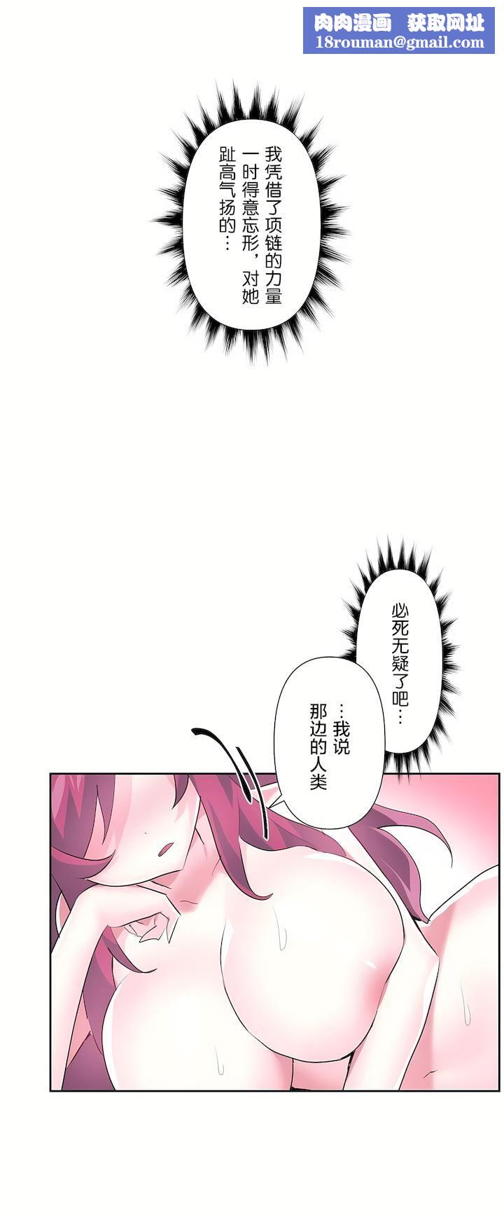 愛愛仙境第二季44話