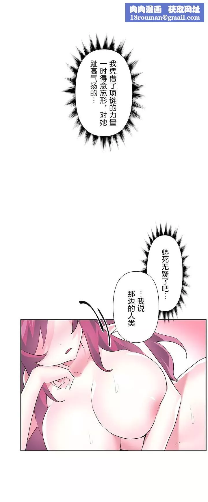 愛愛仙境第二季44話