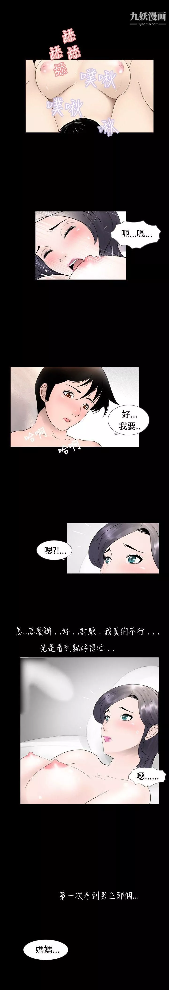 新進訓育第21話