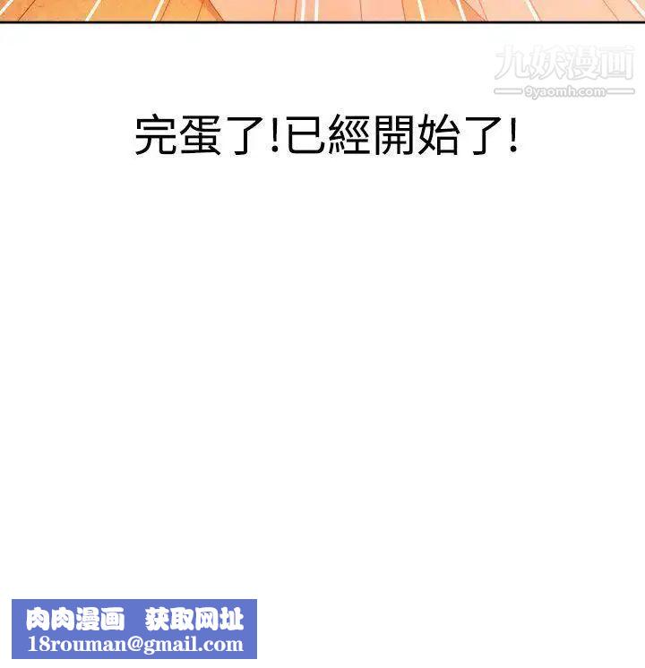 情慾灵药第29话