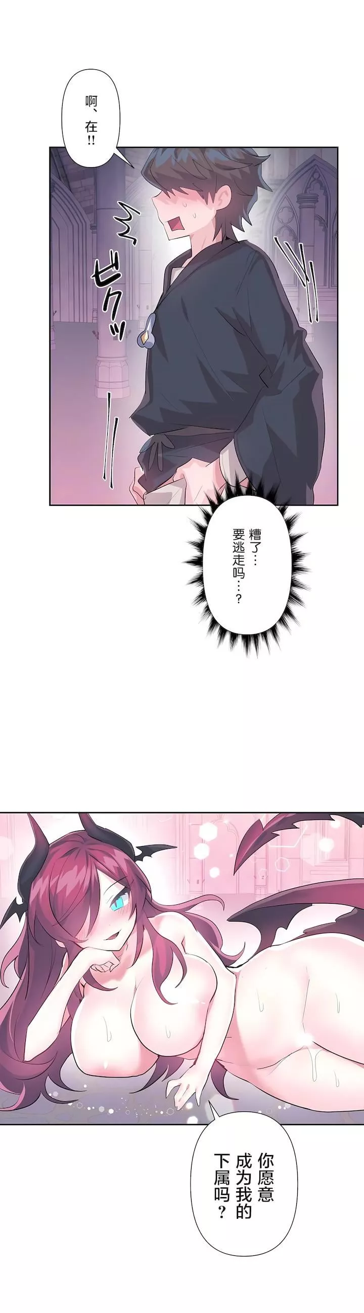 爱爱仙境-第二季44话 - 图片 2
