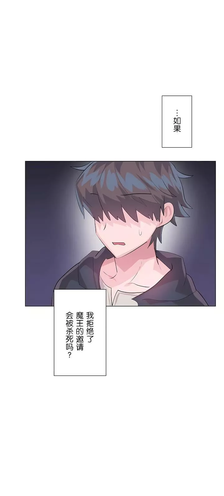 愛愛仙境第二季44話
