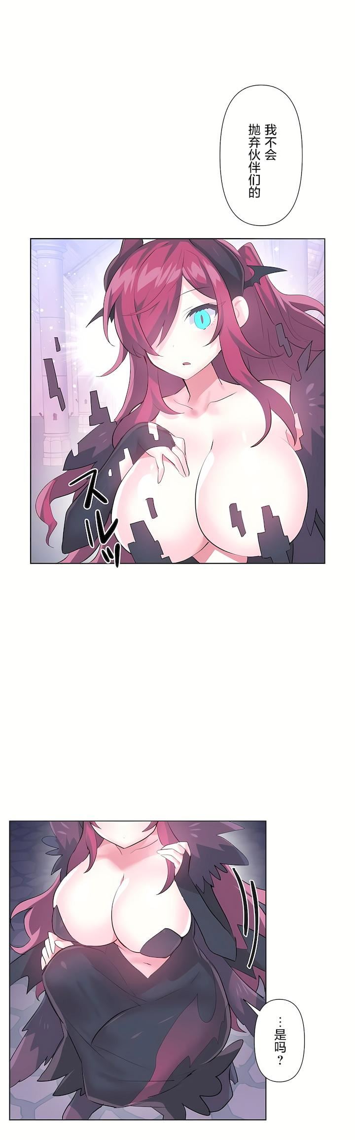 爱爱仙境第二季44话