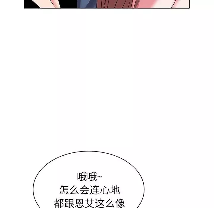 海女-第18话 - 图片 84