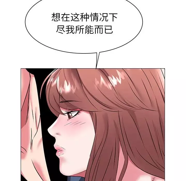 海女-第18话 - 图片 83
