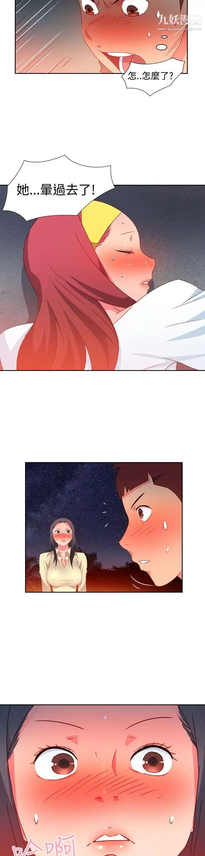 情慾灵药第30话