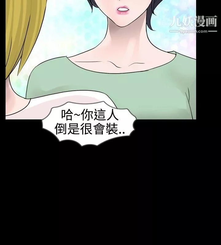 新进训育-第22话 - 图片 4