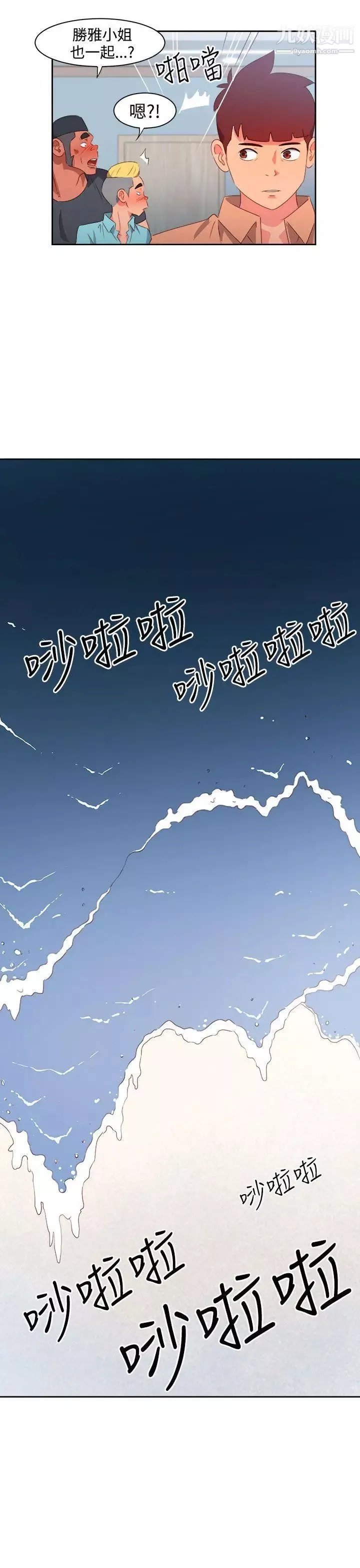 情慾灵药-第30话 - 图片 8