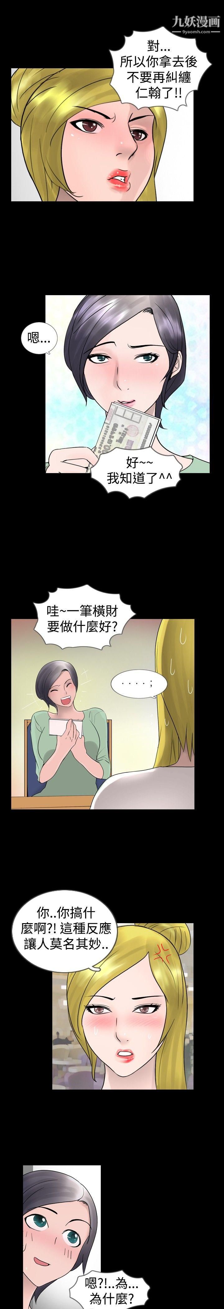 新進訓育第22話