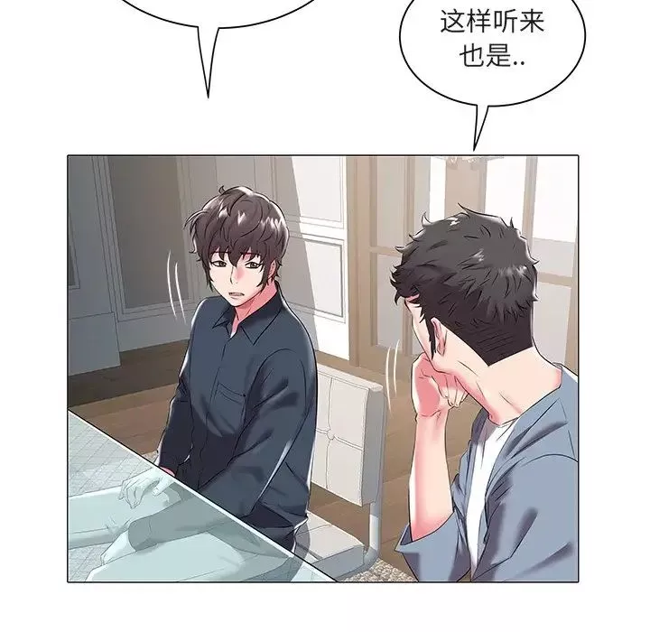 海女-第18话 - 图片 92