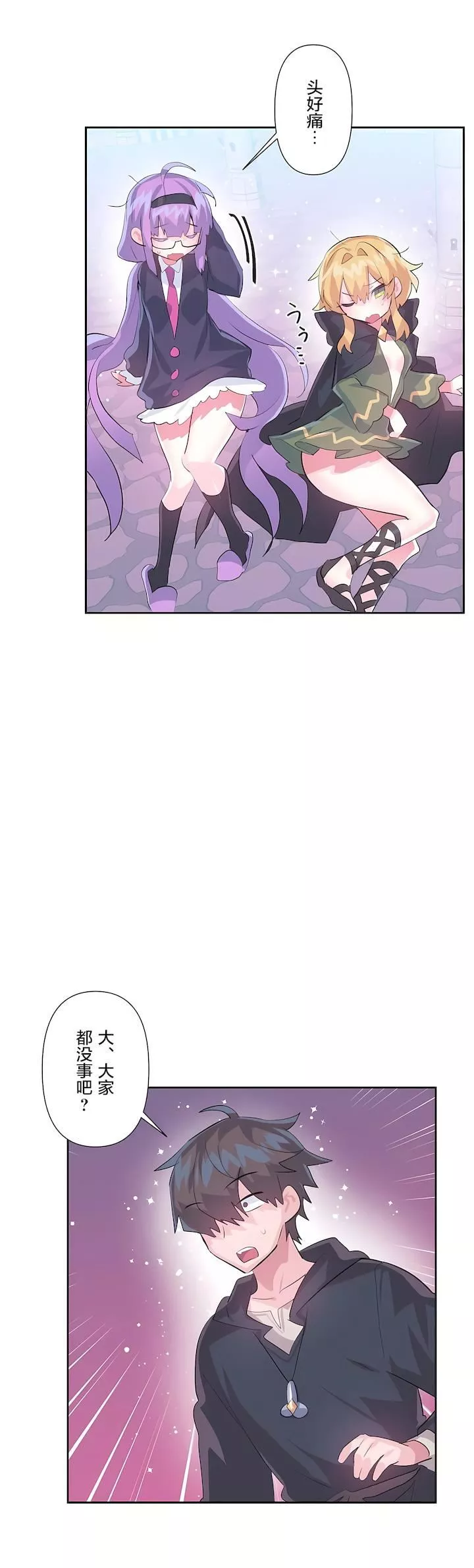 愛愛仙境第二季44話