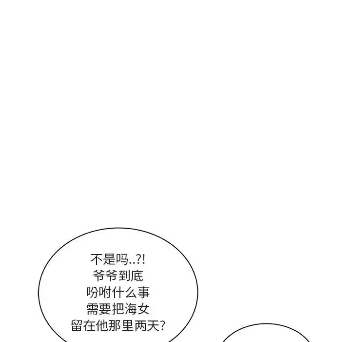 海女第18話